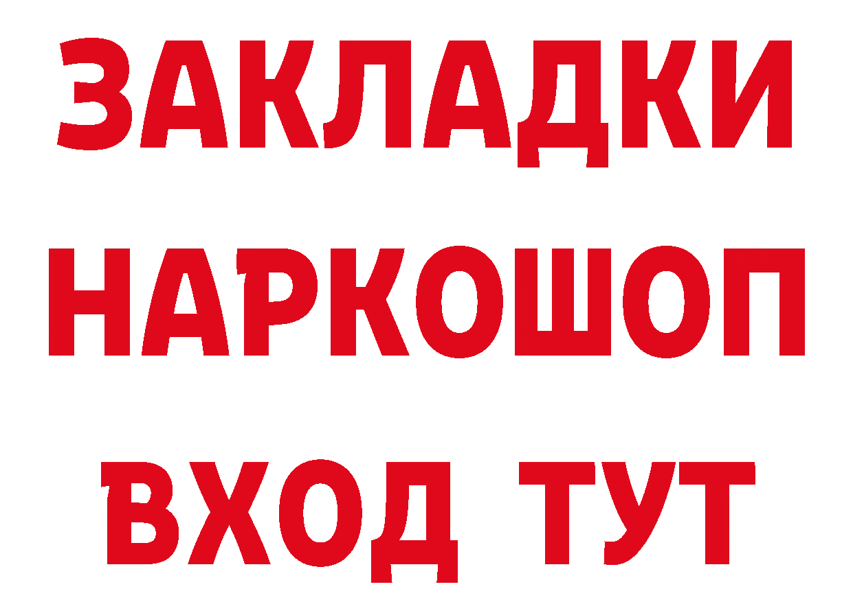 Альфа ПВП кристаллы зеркало маркетплейс MEGA Катайск