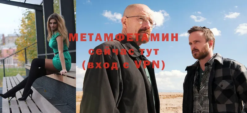 Метамфетамин витя Катайск